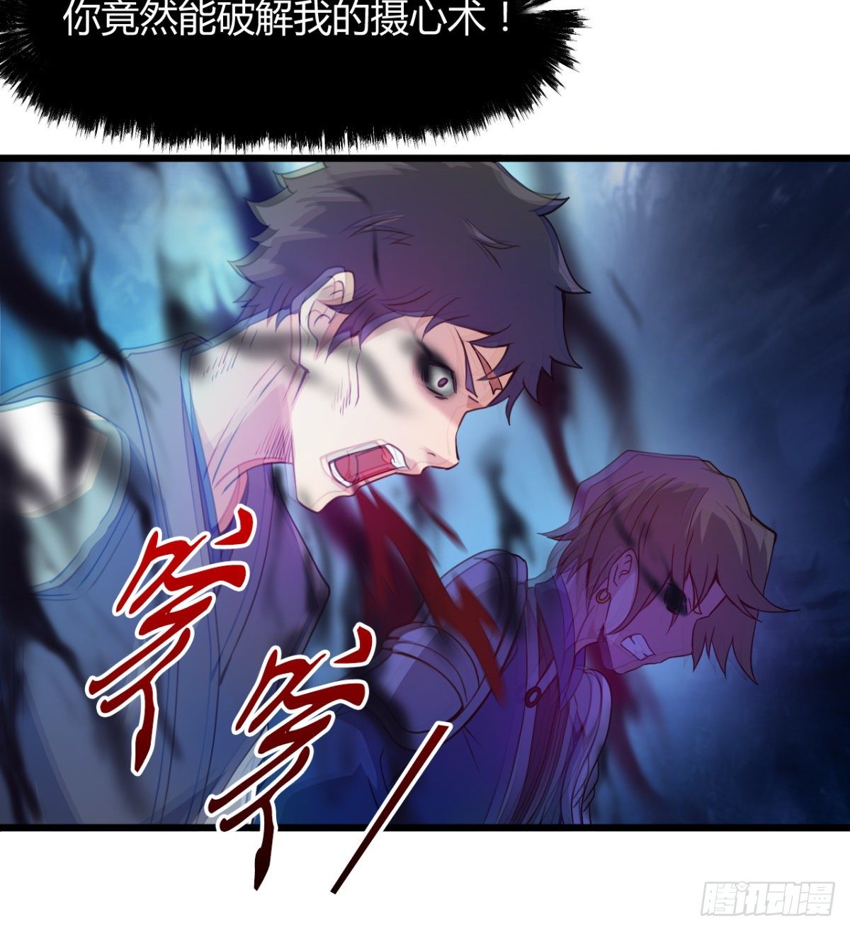 《魔皇师弟实在太专情了》魔龙血的绝佳载体 第32页
