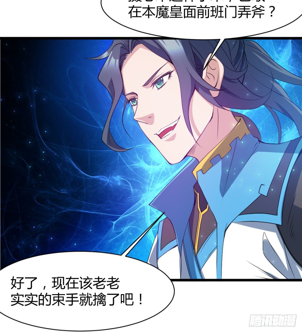 《魔皇师弟实在太专情了》魔龙血的绝佳载体 第34页