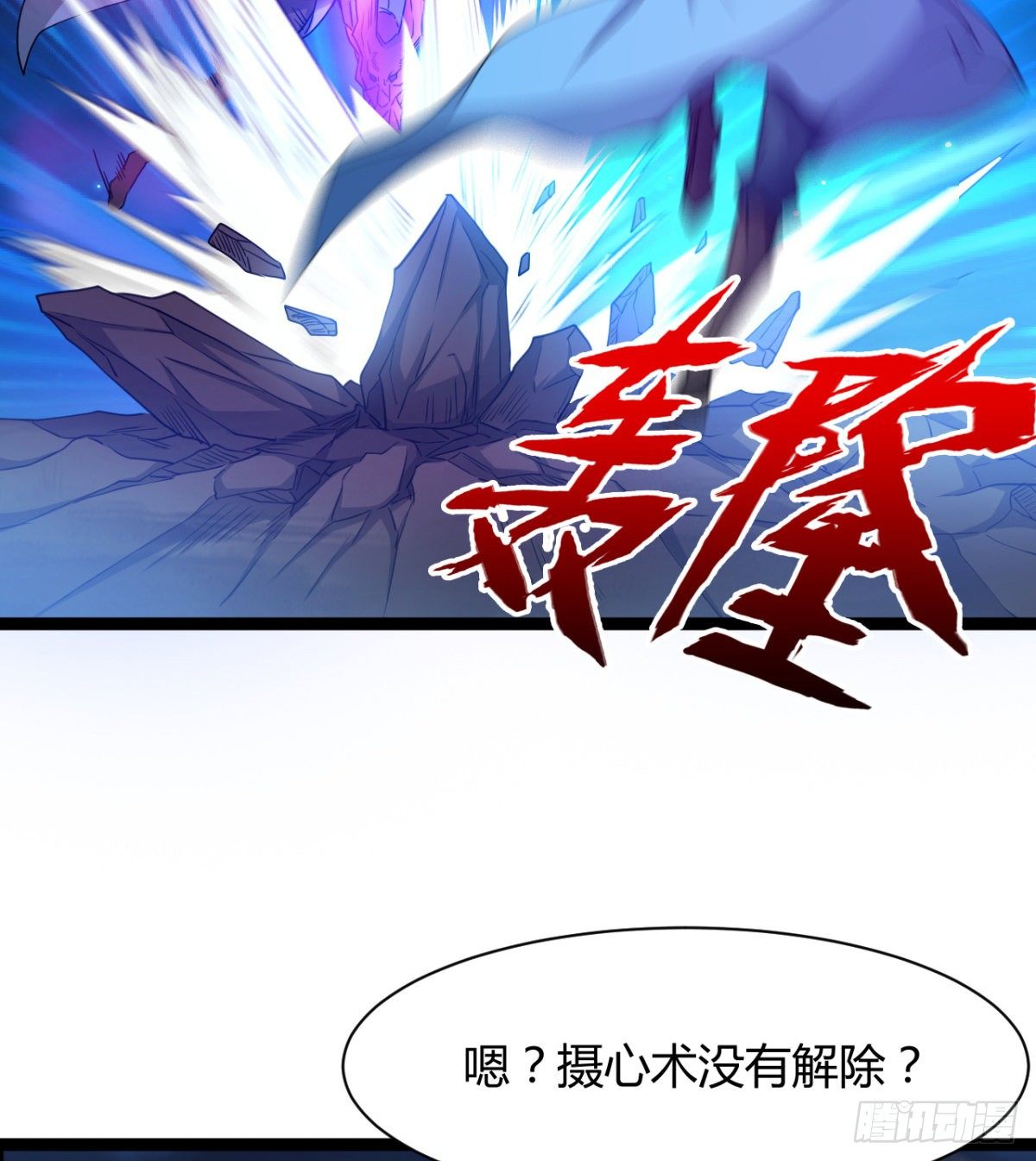 《魔皇师弟实在太专情了》魔龙血的绝佳载体 第38页