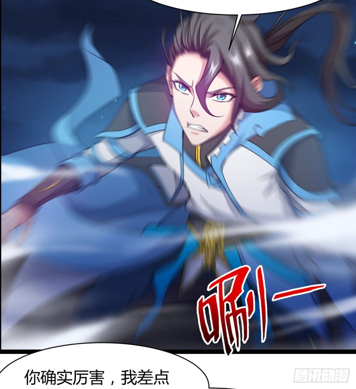 《魔皇师弟实在太专情了》魔龙血的绝佳载体 第39页