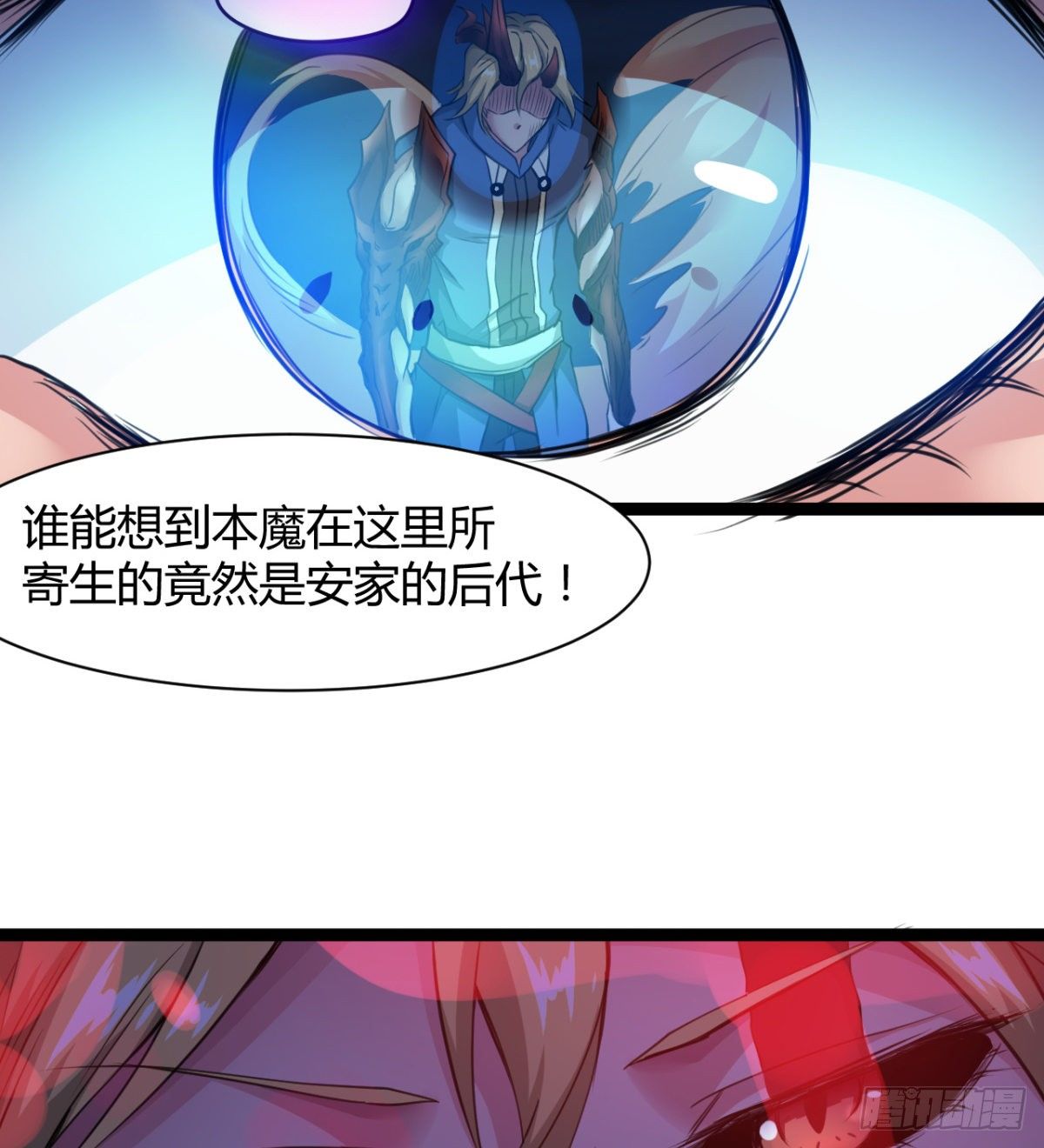 《魔皇师弟实在太专情了》魔龙血的绝佳载体 第41页