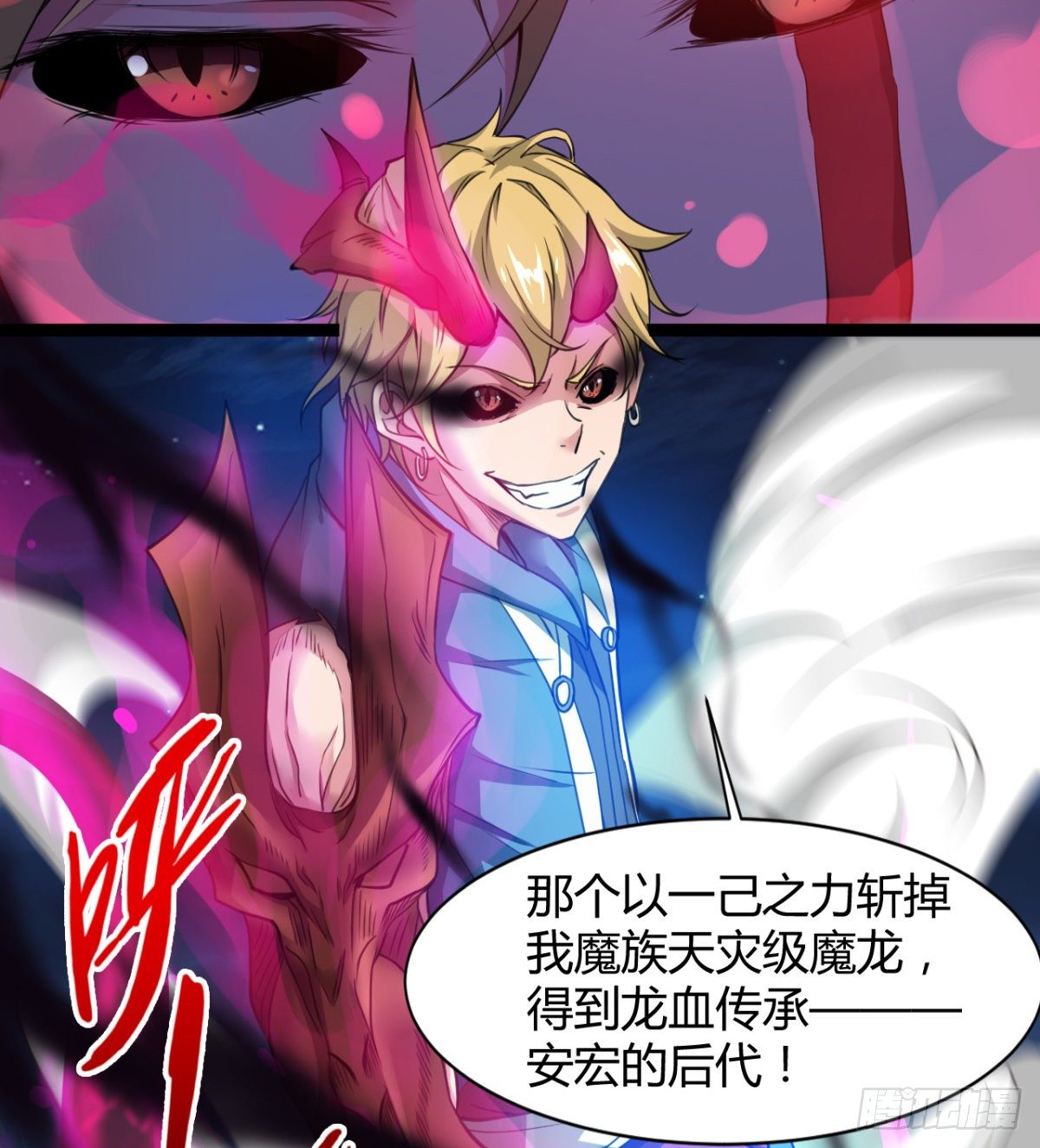 《魔皇师弟实在太专情了》魔龙血的绝佳载体 第42页