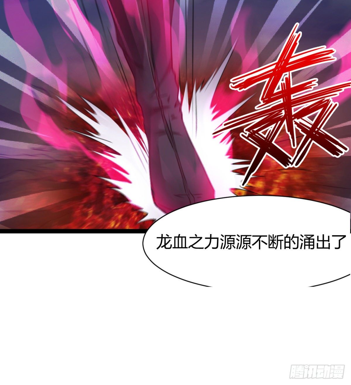 《魔皇师弟实在太专情了》魔龙血的绝佳载体 第44页