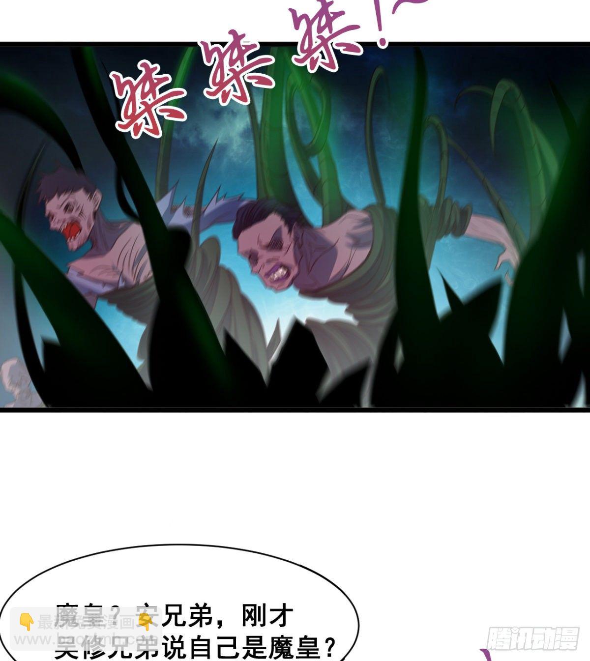 《魔皇师弟实在太专情了》魔龙血的绝佳载体 第4页