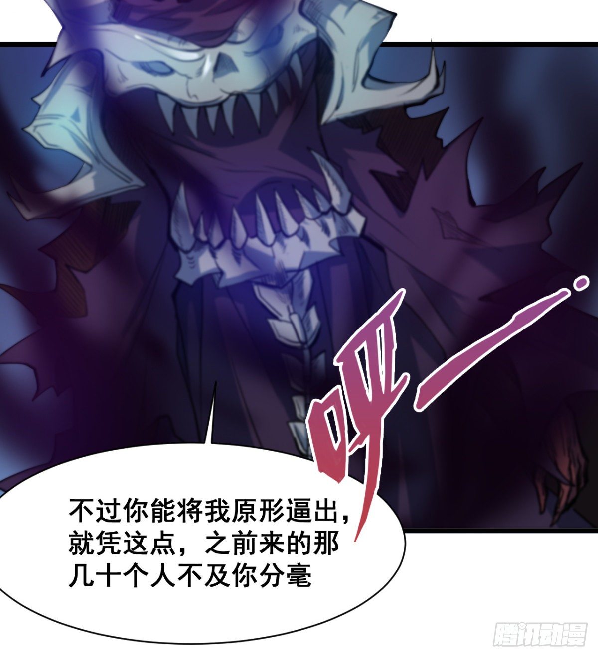 《魔皇师弟实在太专情了》魔龙血的绝佳载体 第7页