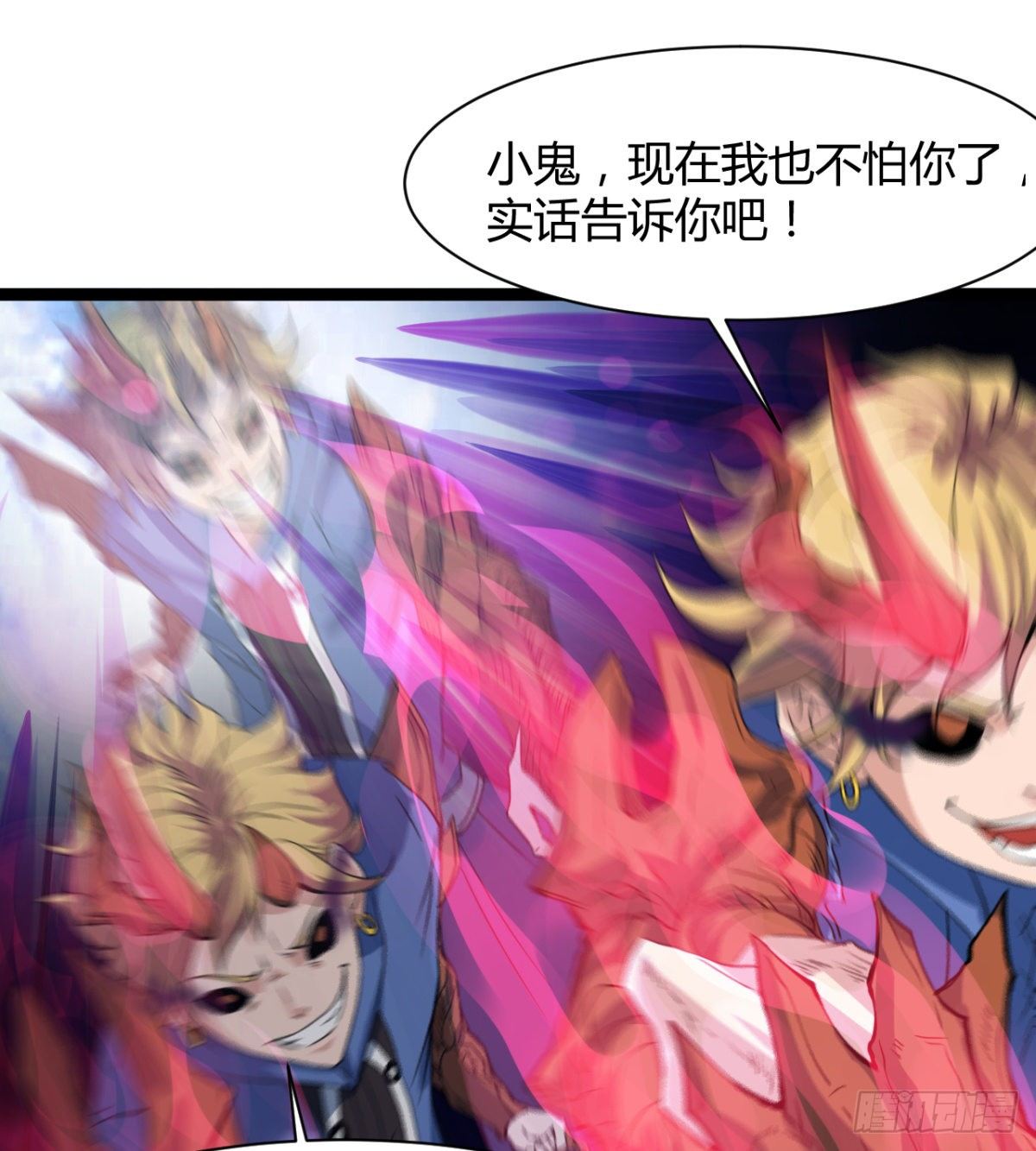 《魔皇师弟实在太专情了》不自量力的小魔物 第10页