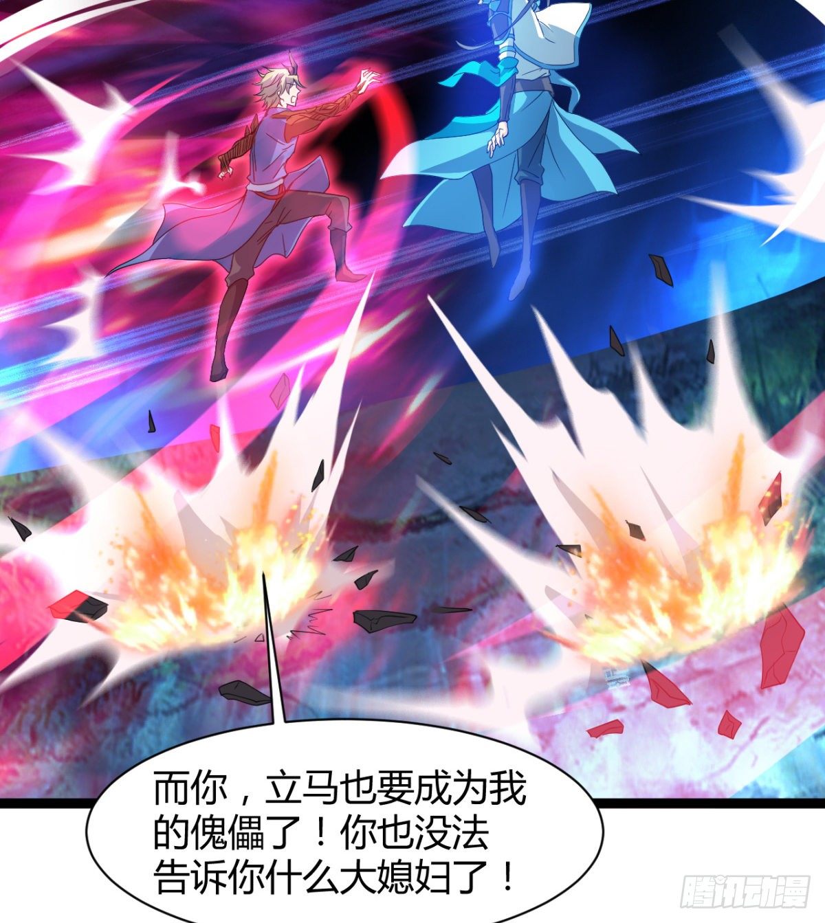 《魔皇师弟实在太专情了》不自量力的小魔物 第13页