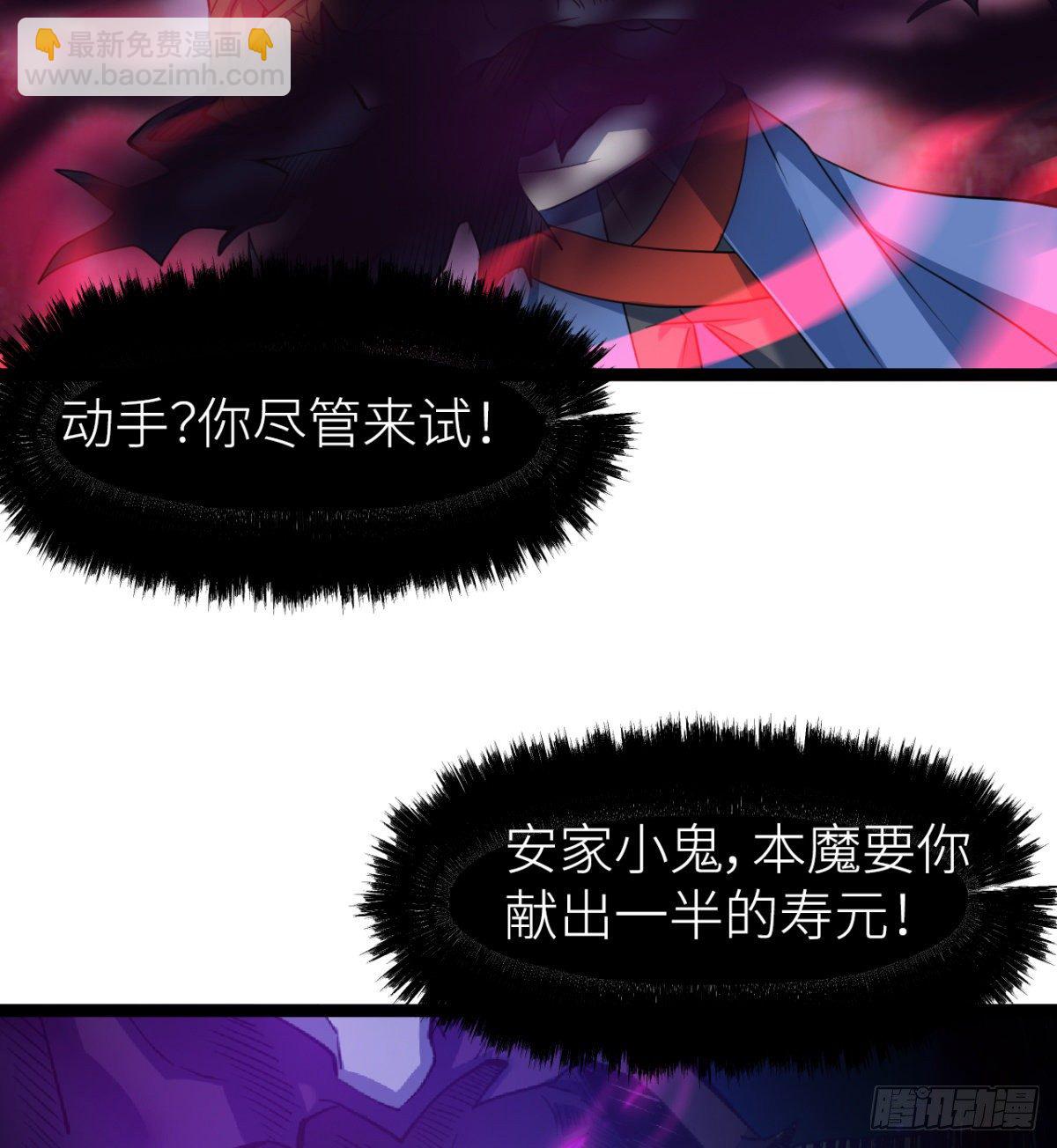 《魔皇师弟实在太专情了》不自量力的小魔物 第16页
