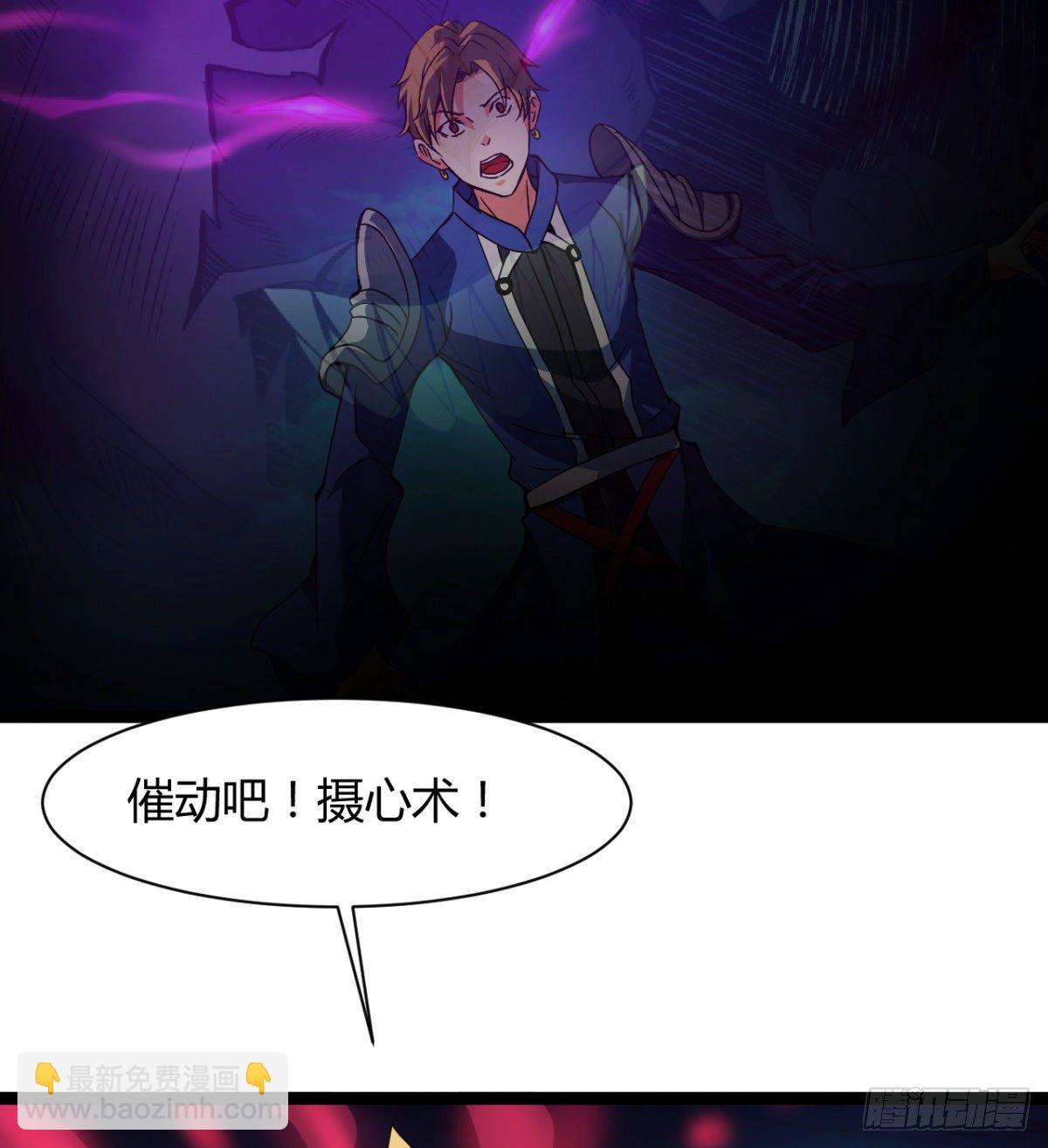 《魔皇师弟实在太专情了》不自量力的小魔物 第17页