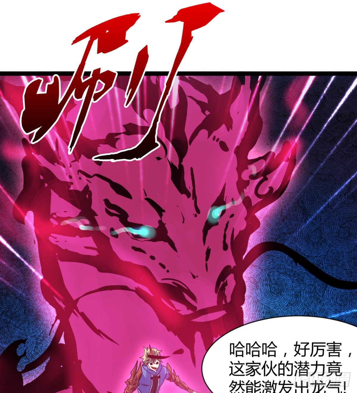 《魔皇师弟实在太专情了》不自量力的小魔物 第19页