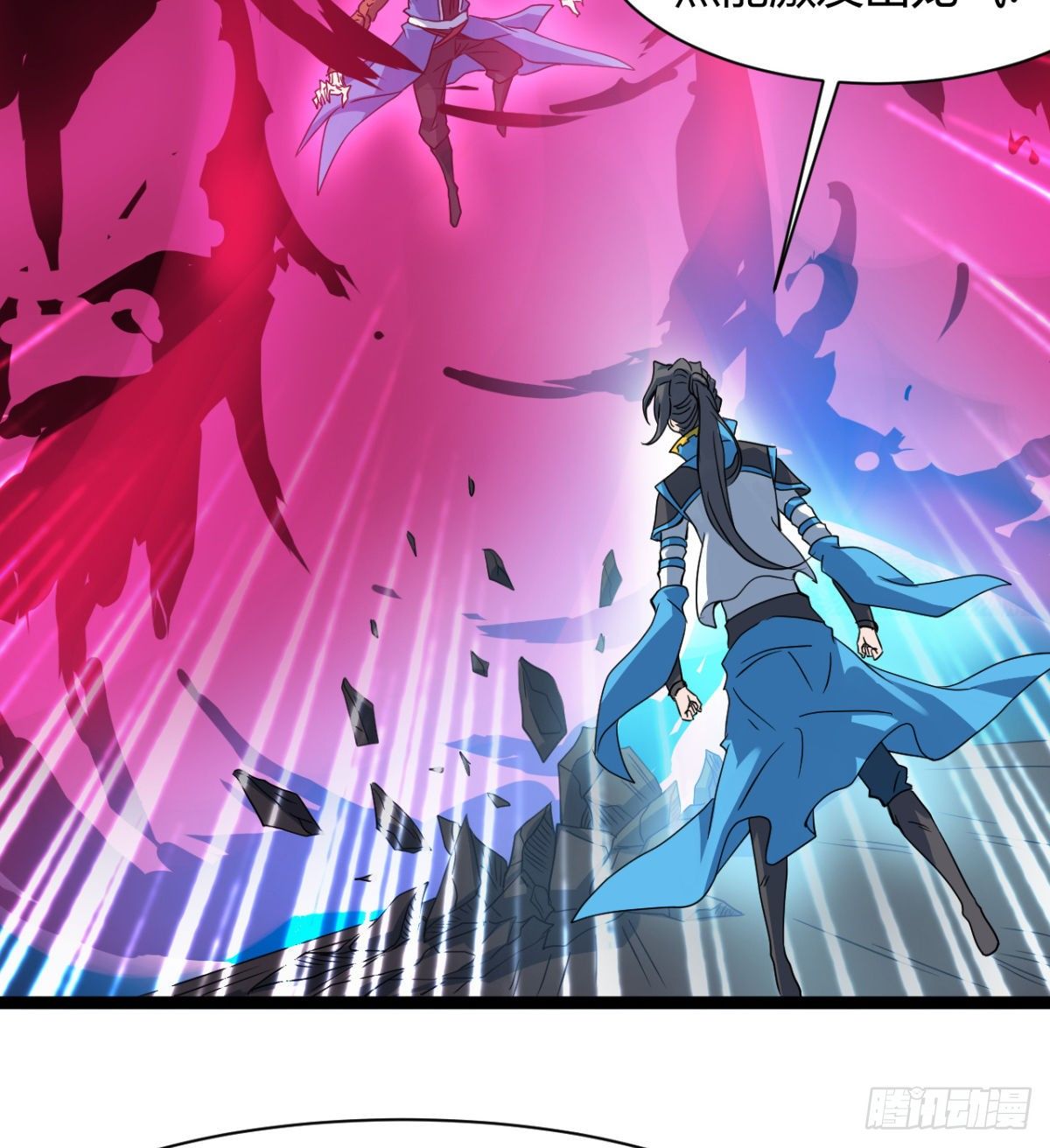 《魔皇师弟实在太专情了》不自量力的小魔物 第20页