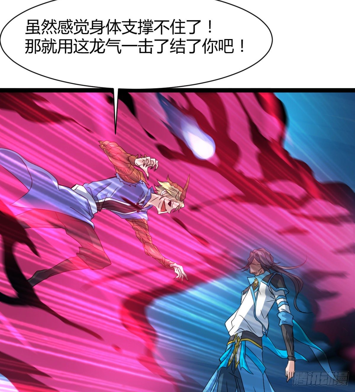 《魔皇师弟实在太专情了》不自量力的小魔物 第21页