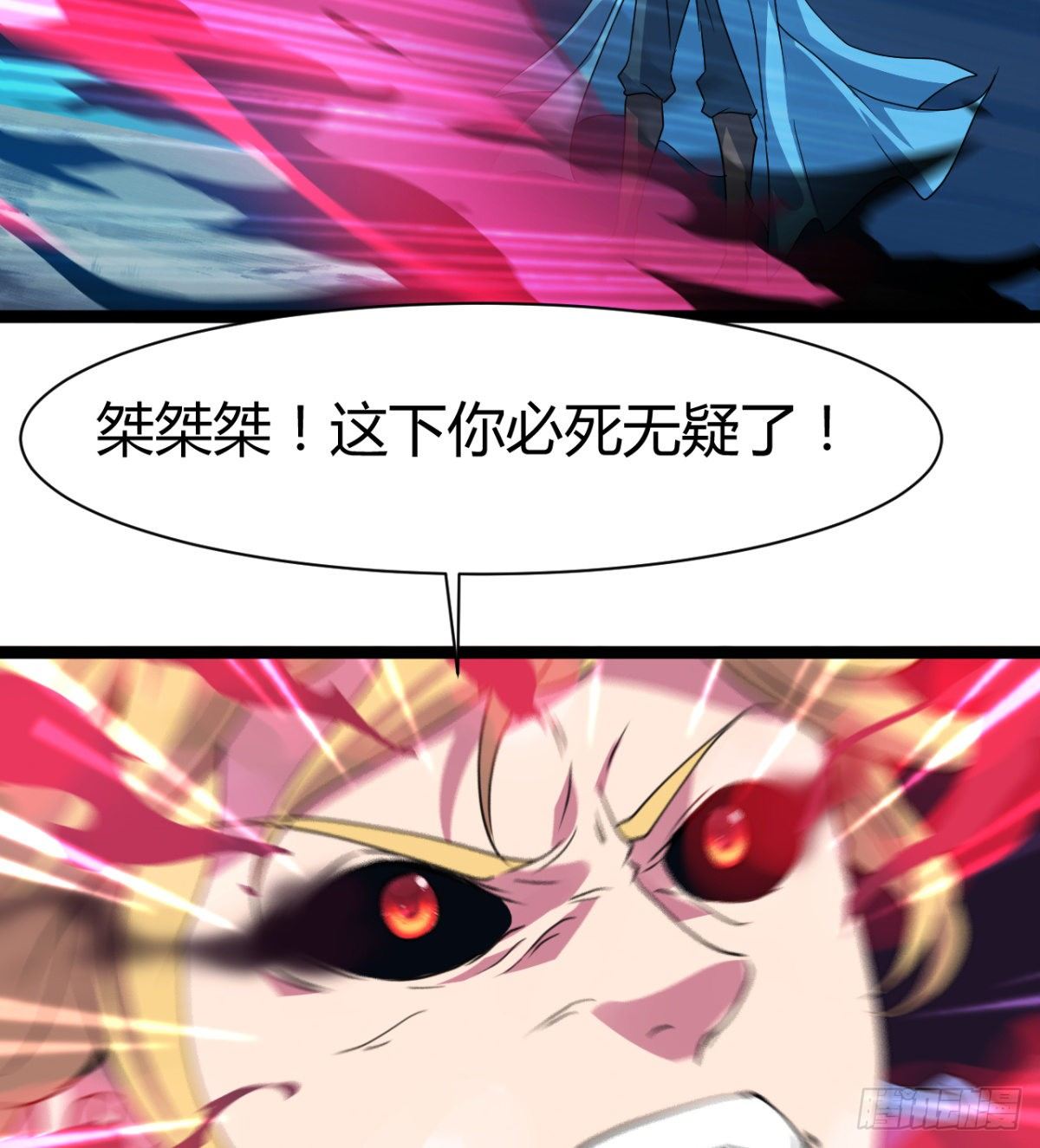 《魔皇师弟实在太专情了》不自量力的小魔物 第22页