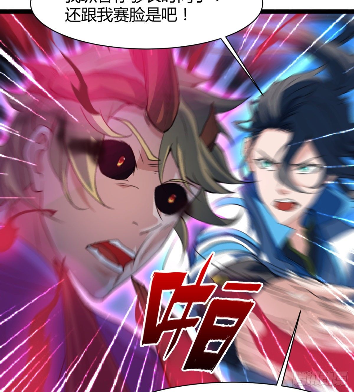 《魔皇师弟实在太专情了》不自量力的小魔物 第24页