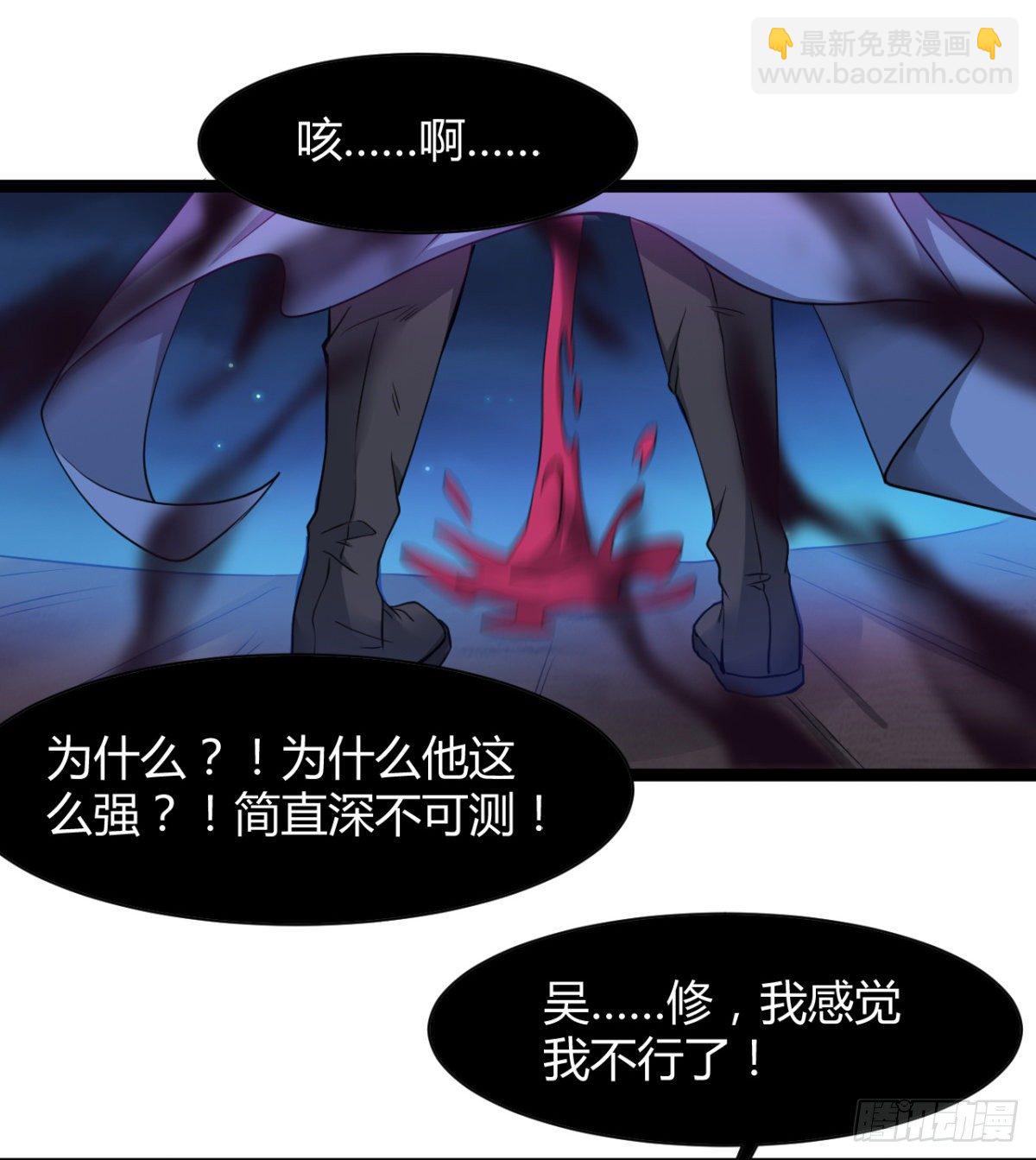 《魔皇师弟实在太专情了》不自量力的小魔物 第30页