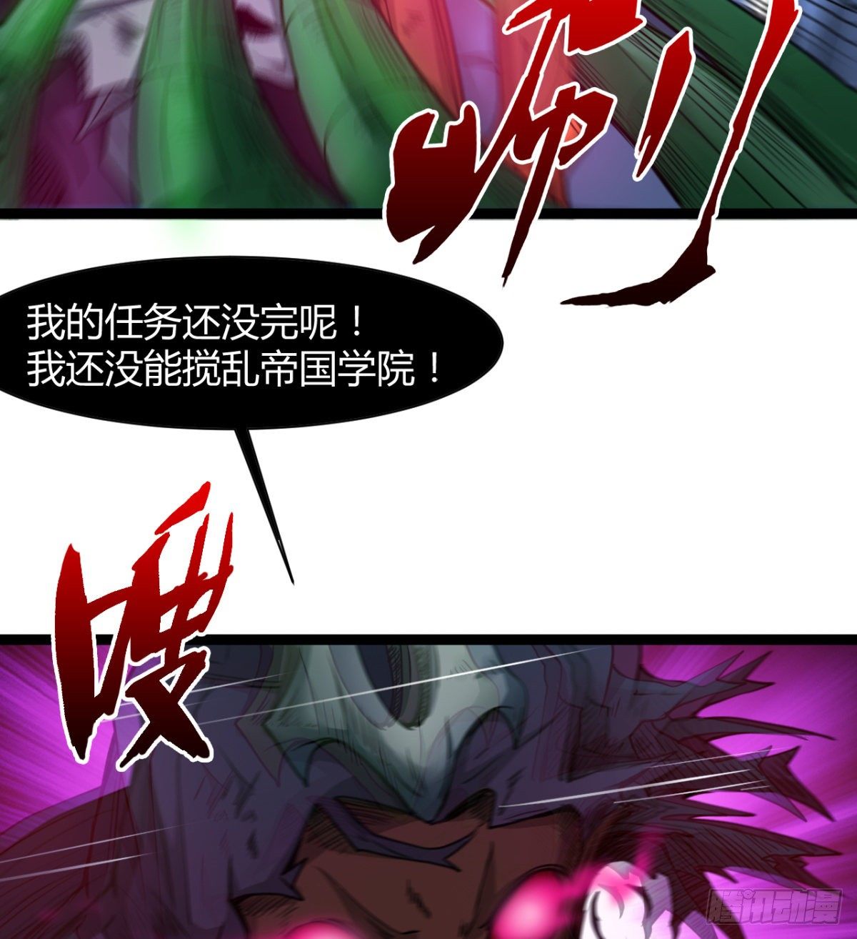 《魔皇师弟实在太专情了》不自量力的小魔物 第34页