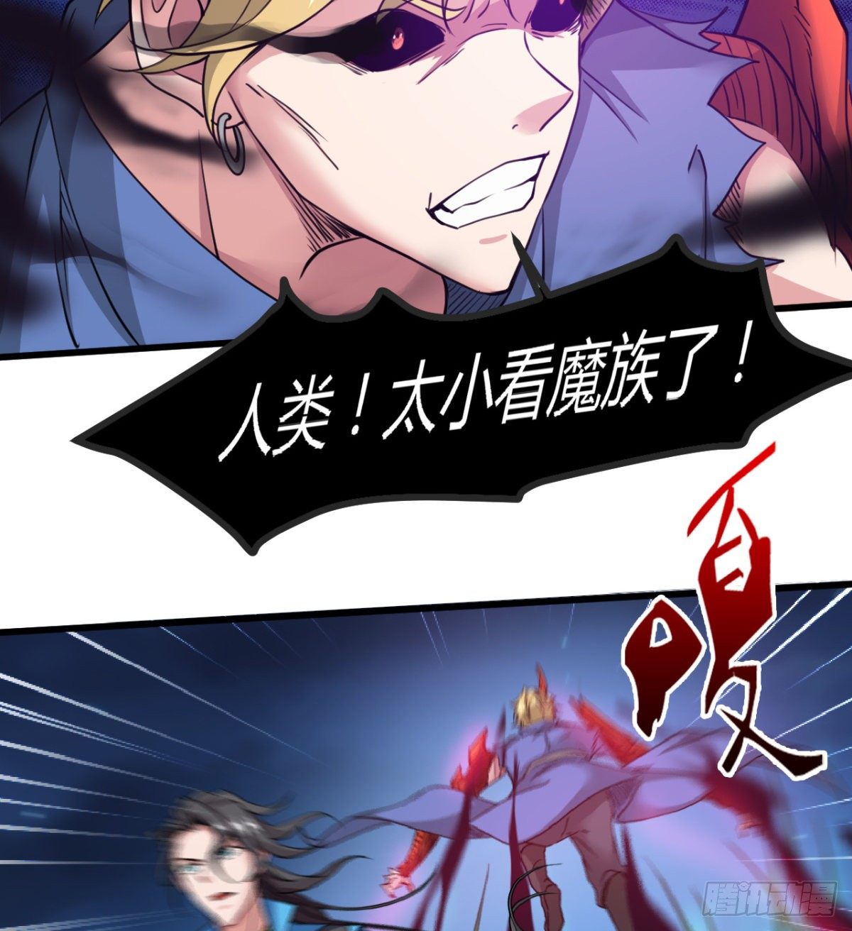 《魔皇师弟实在太专情了》不自量力的小魔物 第37页