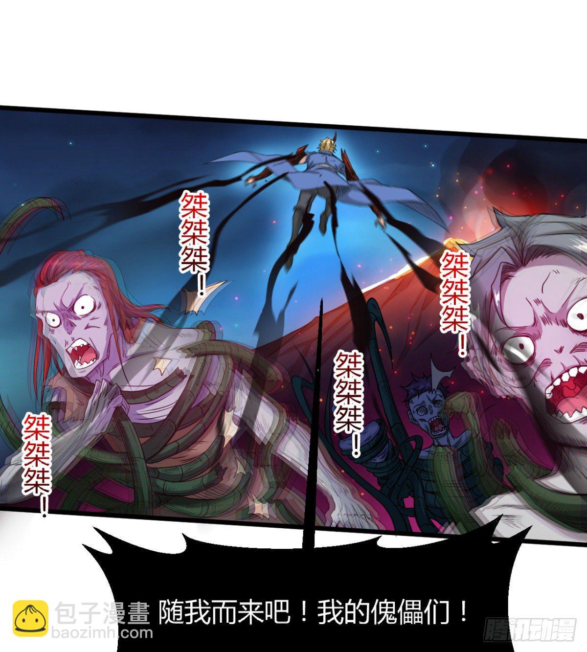 《魔皇师弟实在太专情了》不自量力的小魔物 第39页