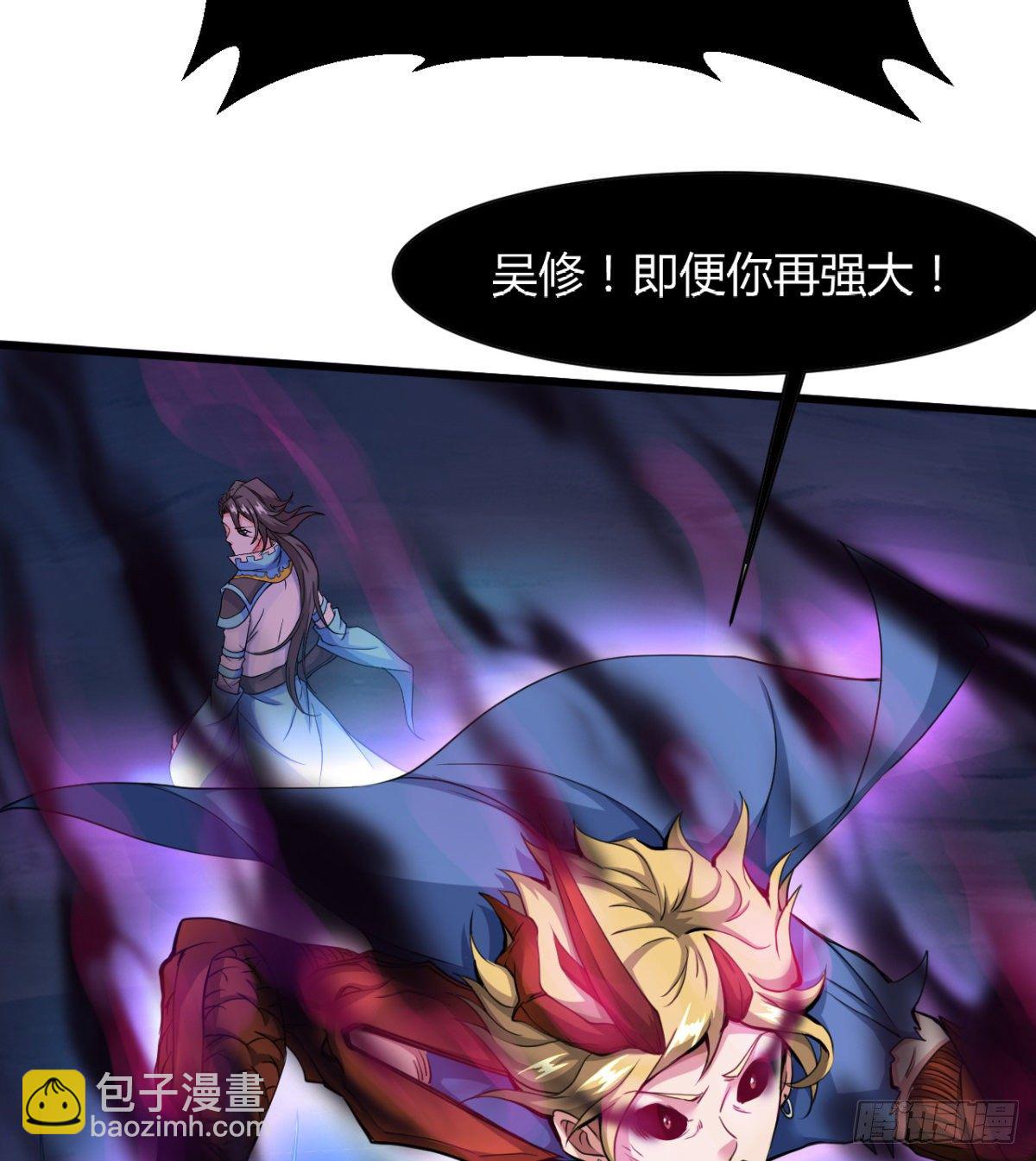 《魔皇师弟实在太专情了》不自量力的小魔物 第40页
