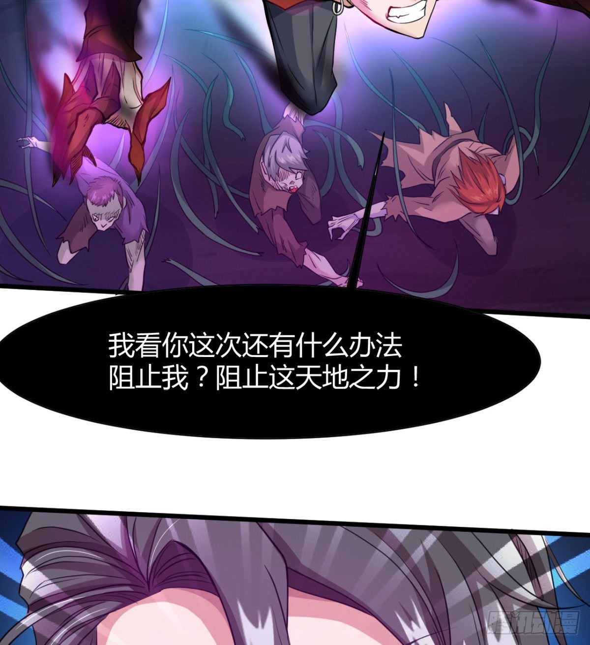 《魔皇师弟实在太专情了》不自量力的小魔物 第41页