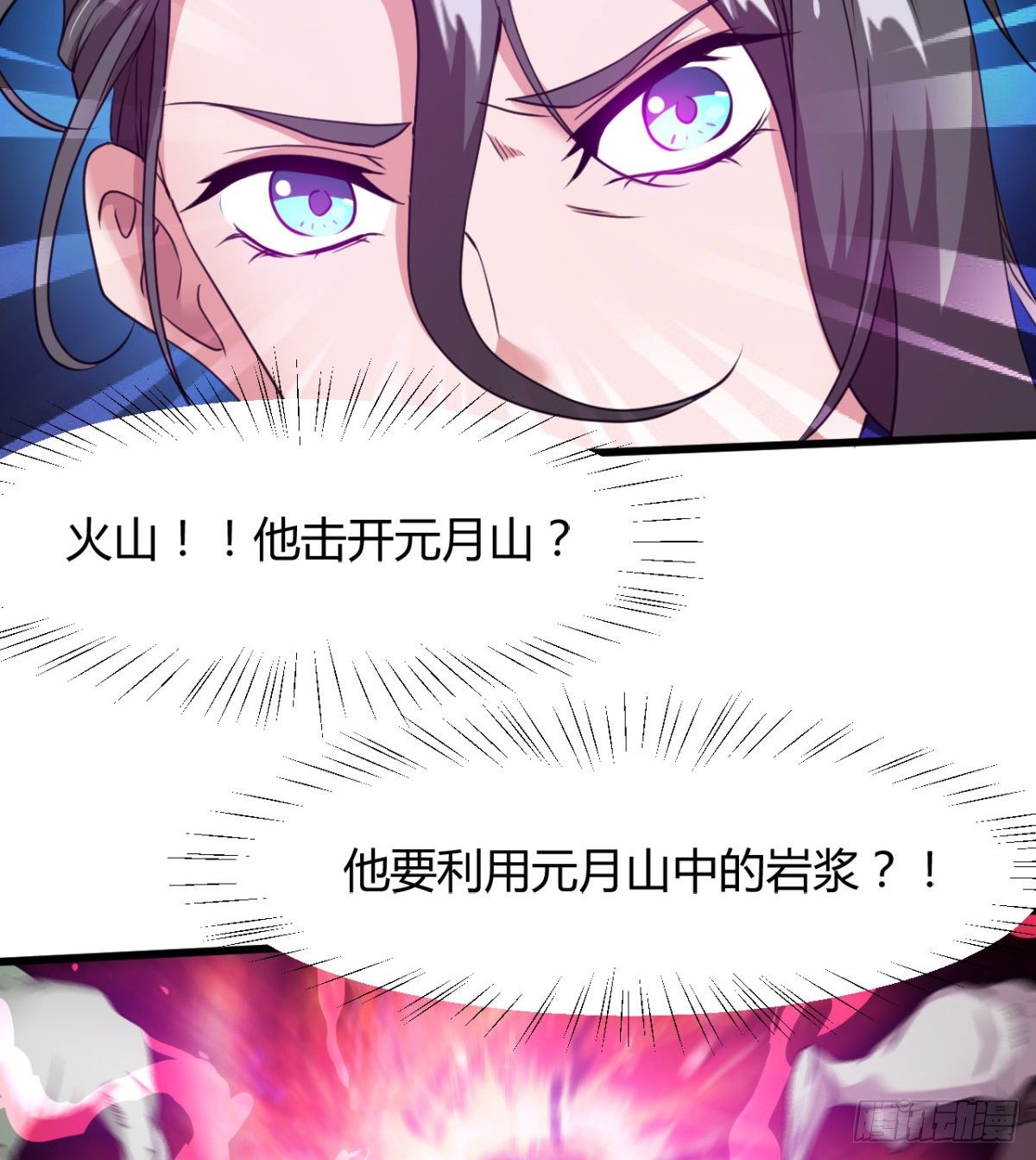 《魔皇师弟实在太专情了》不自量力的小魔物 第42页