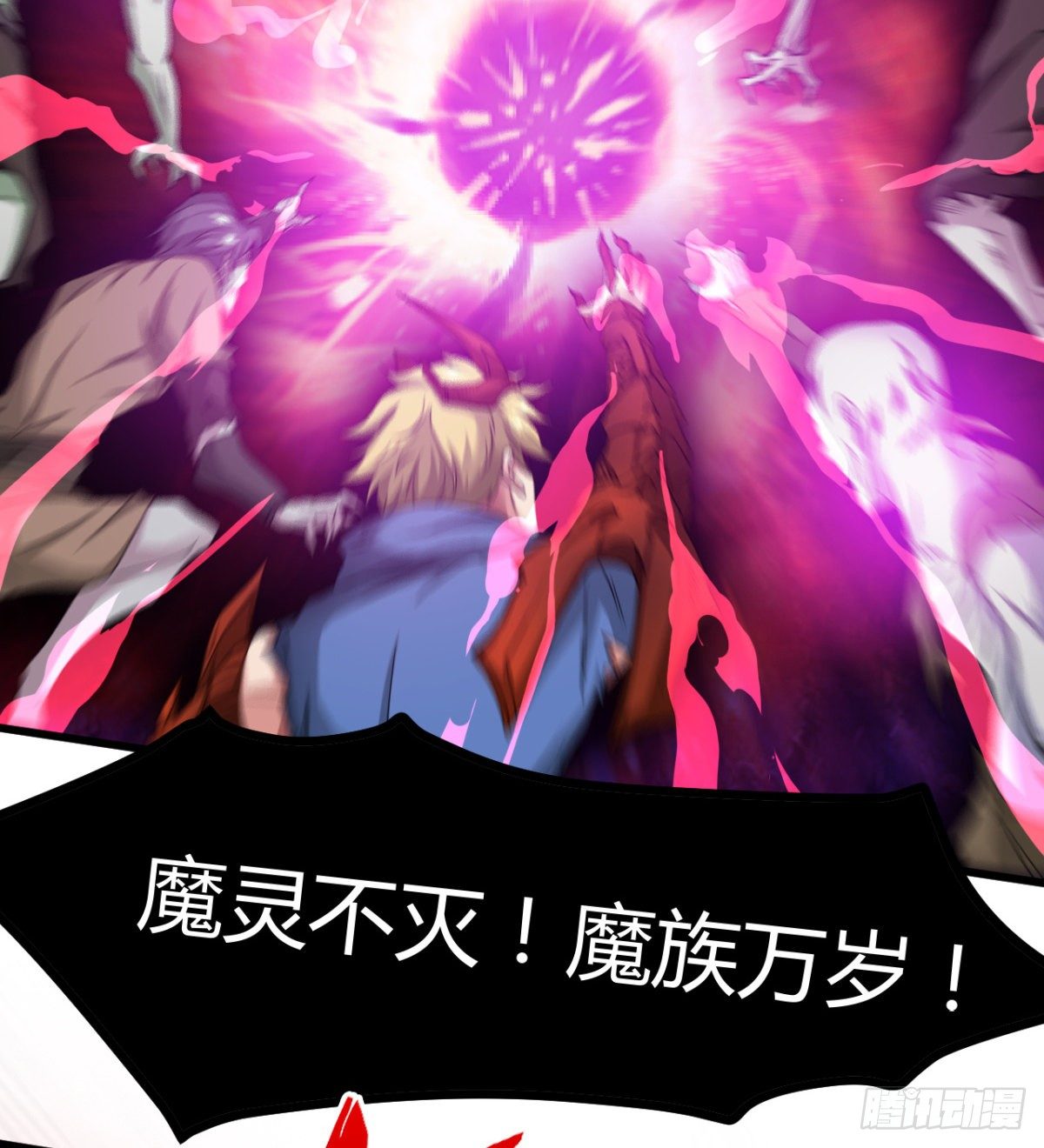 《魔皇师弟实在太专情了》不自量力的小魔物 第43页