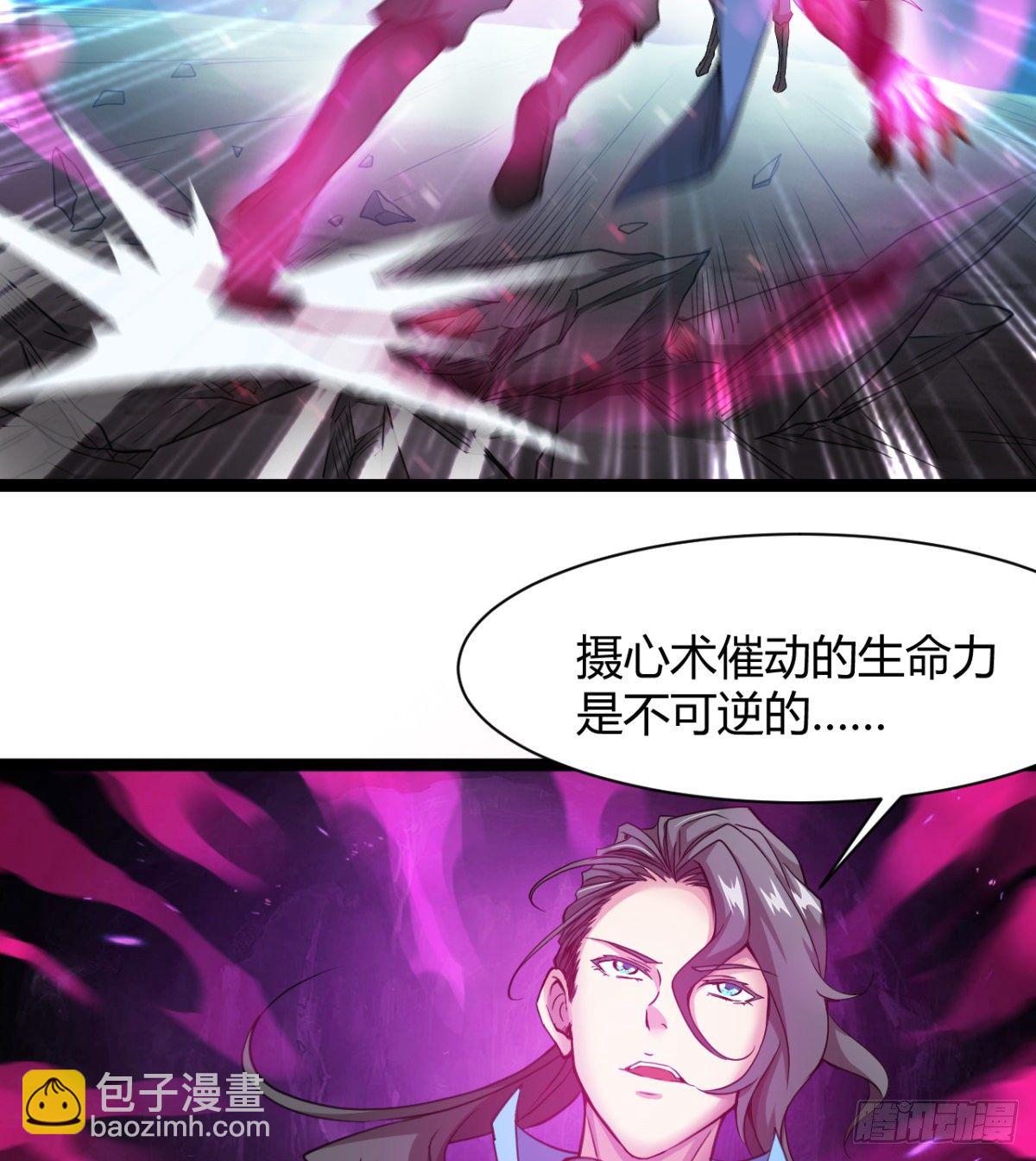 《魔皇师弟实在太专情了》不自量力的小魔物 第4页
