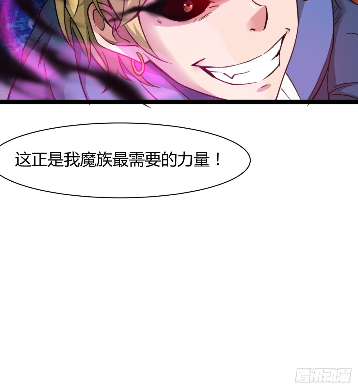 《魔皇师弟实在太专情了》不自量力的小魔物 第9页