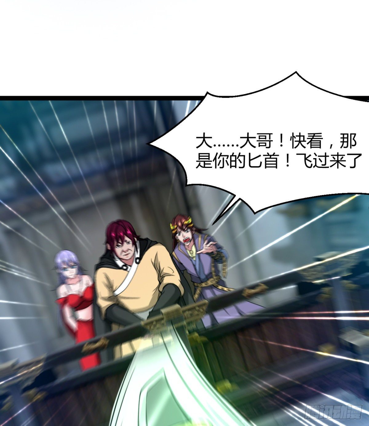 《魔皇师弟实在太专情了》苍蓝学院太子爷 第11页