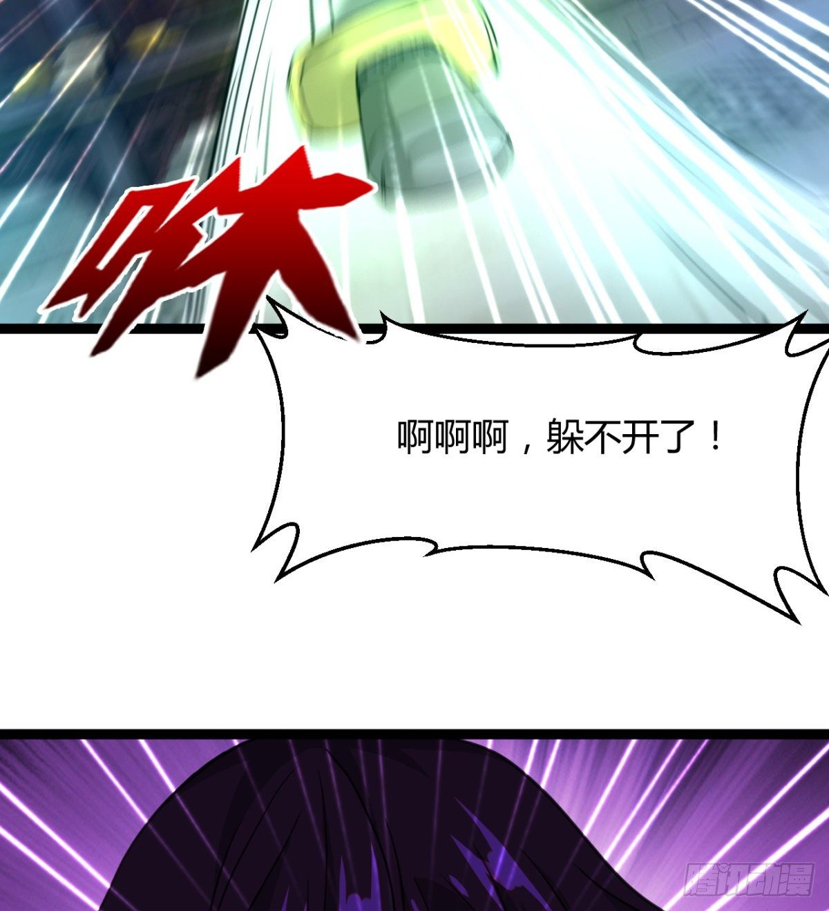 《魔皇师弟实在太专情了》苍蓝学院太子爷 第12页