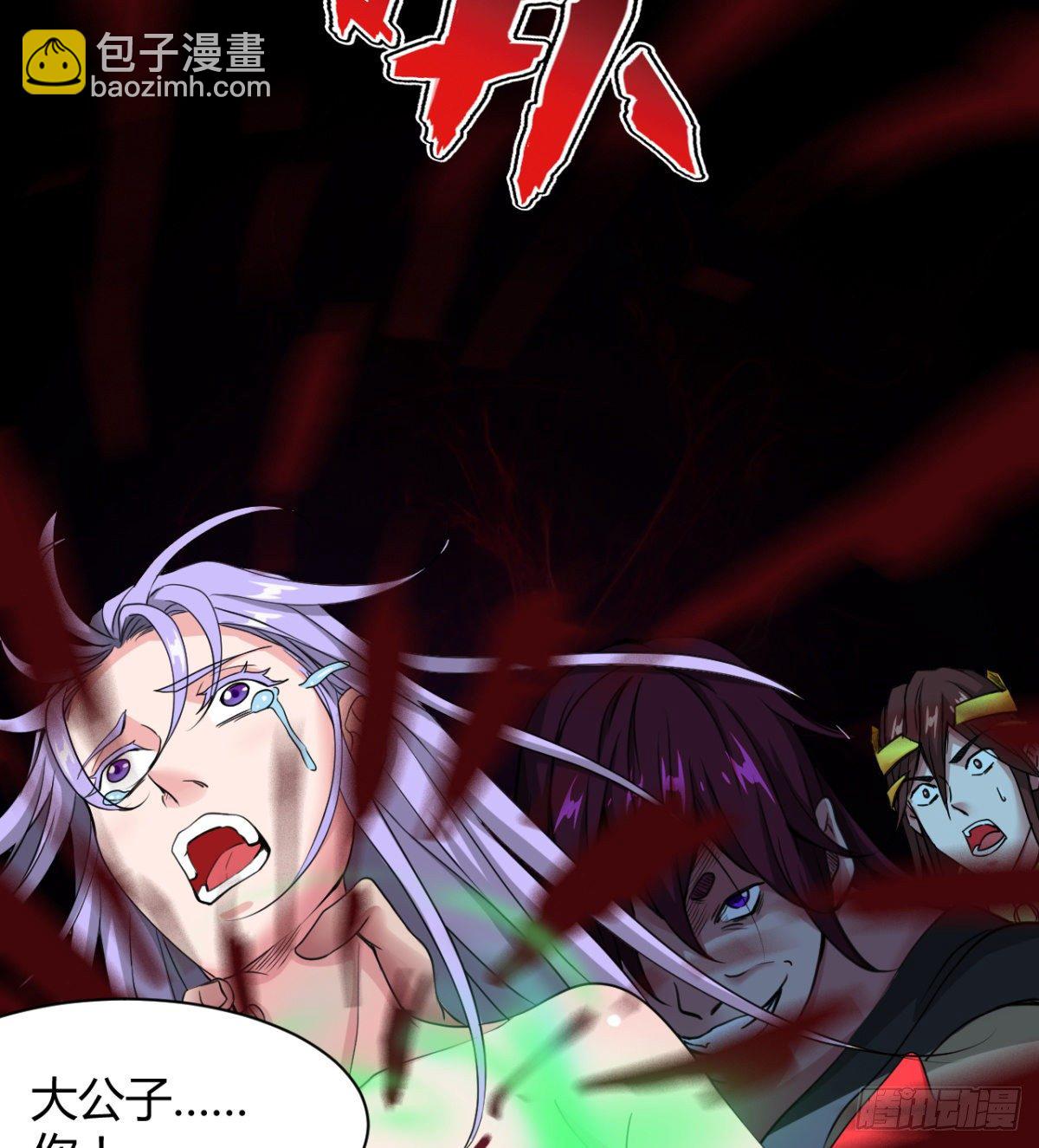 《魔皇师弟实在太专情了》苍蓝学院太子爷 第15页
