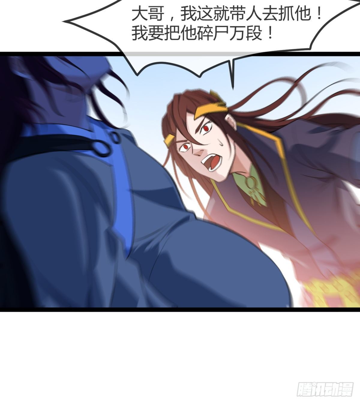 《魔皇师弟实在太专情了》苍蓝学院太子爷 第20页