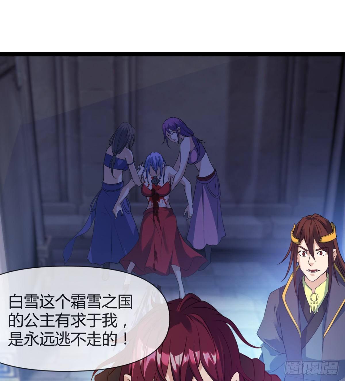 《魔皇师弟实在太专情了》苍蓝学院太子爷 第22页