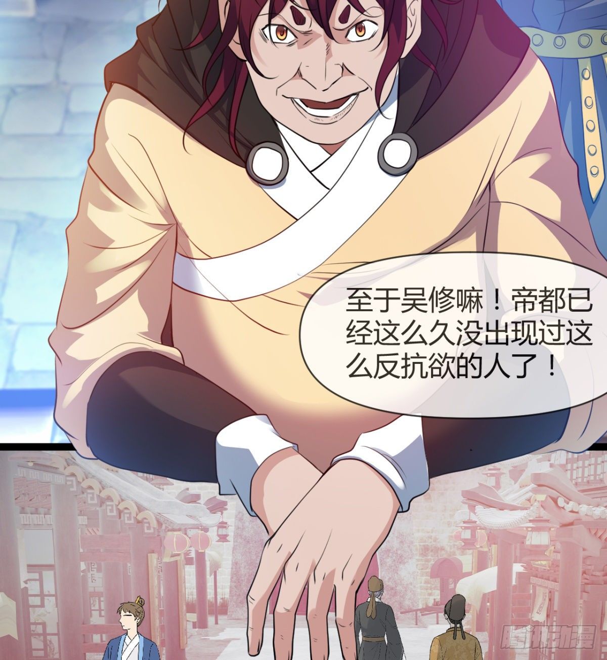 《魔皇师弟实在太专情了》苍蓝学院太子爷 第23页