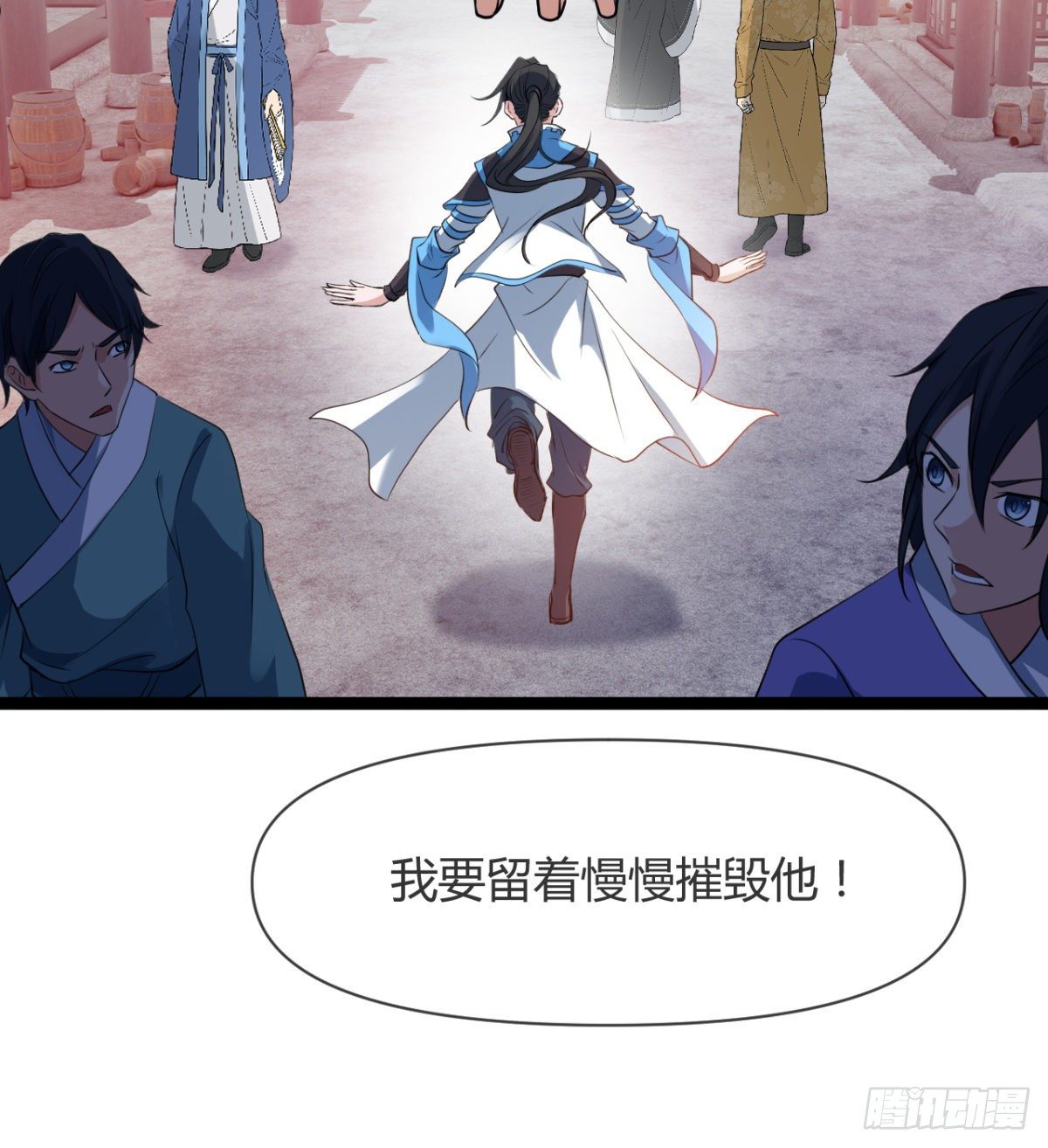 《魔皇师弟实在太专情了》苍蓝学院太子爷 第24页