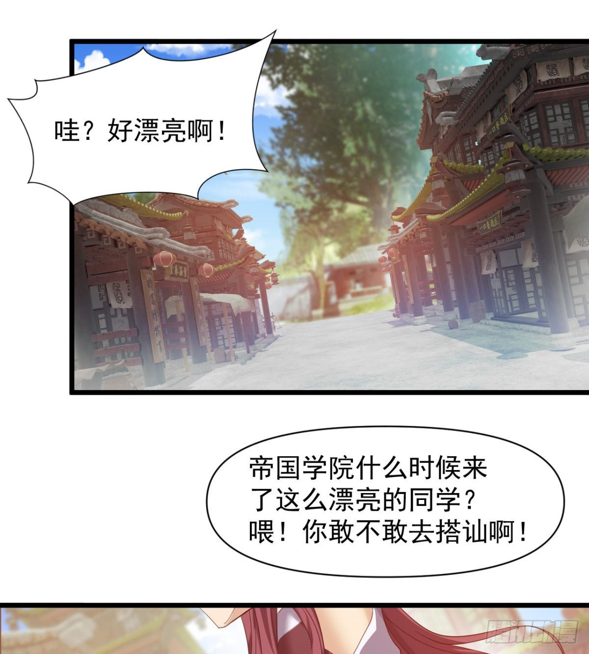 《魔皇师弟实在太专情了》苍蓝学院太子爷 第25页