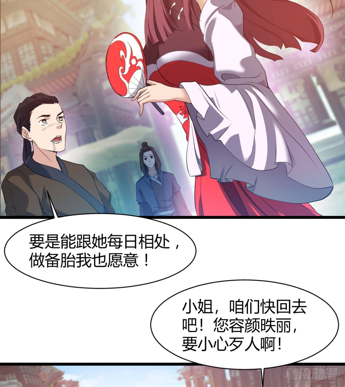 《魔皇师弟实在太专情了》苍蓝学院太子爷 第26页