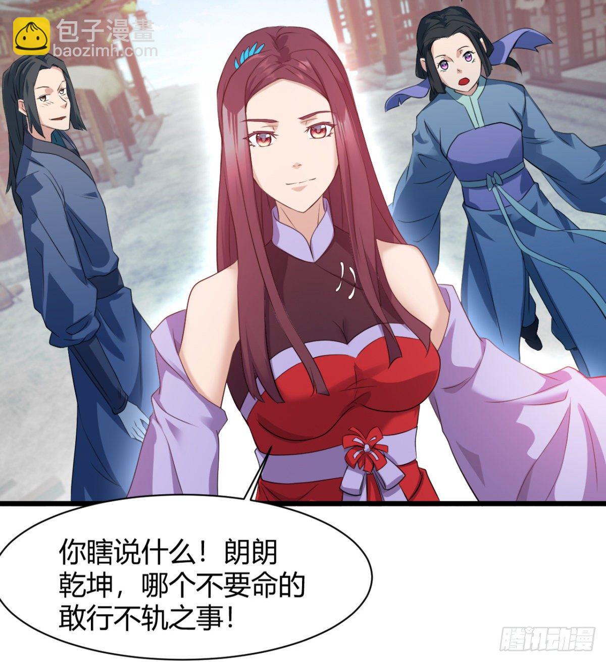 《魔皇师弟实在太专情了》苍蓝学院太子爷 第27页