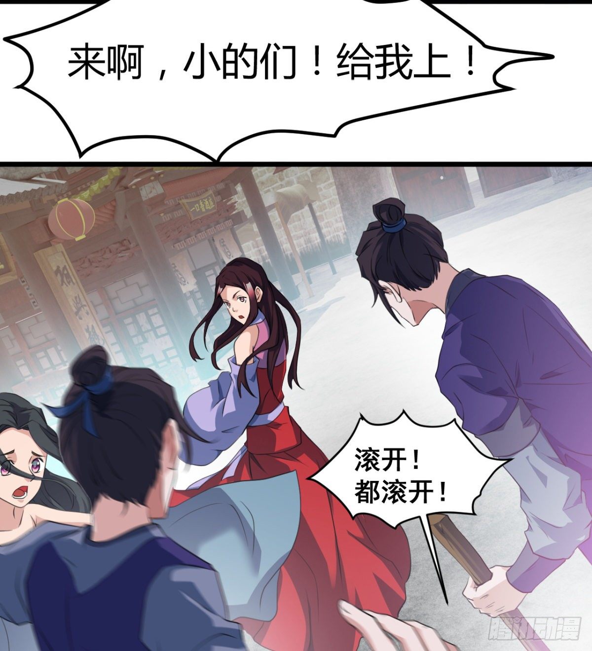 《魔皇师弟实在太专情了》苍蓝学院太子爷 第29页