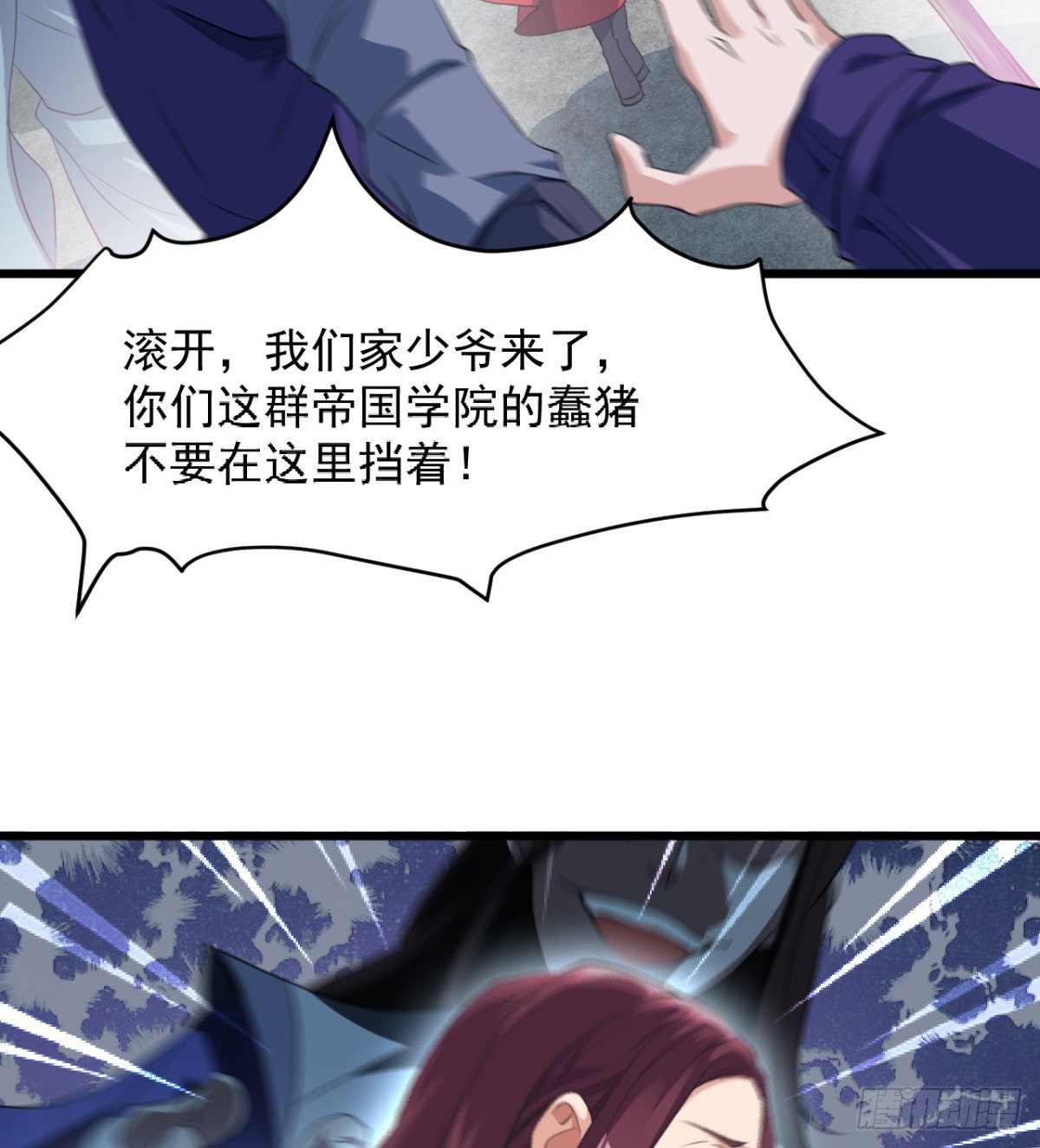 《魔皇师弟实在太专情了》苍蓝学院太子爷 第30页
