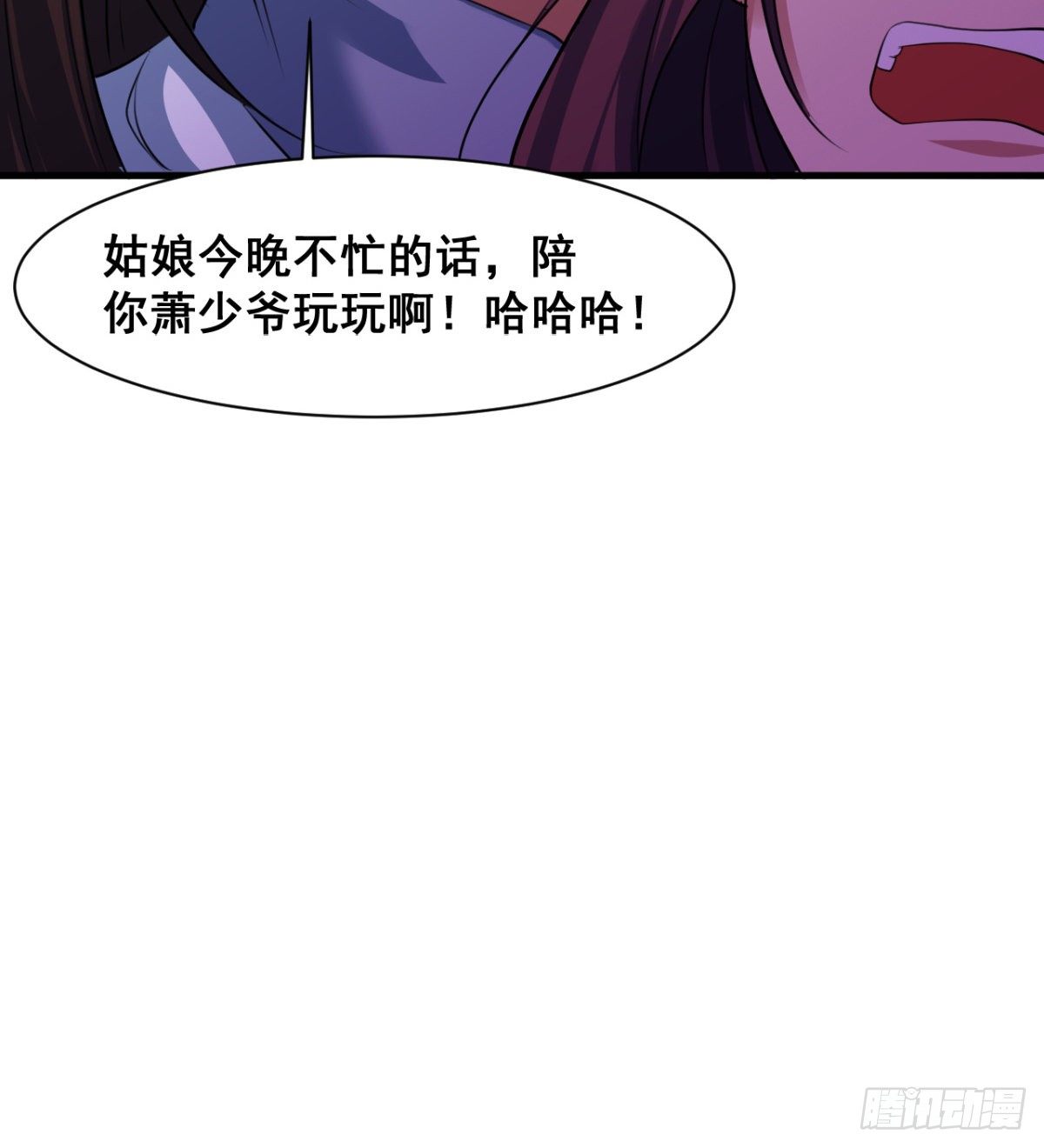 《魔皇师弟实在太专情了》苍蓝学院太子爷 第34页