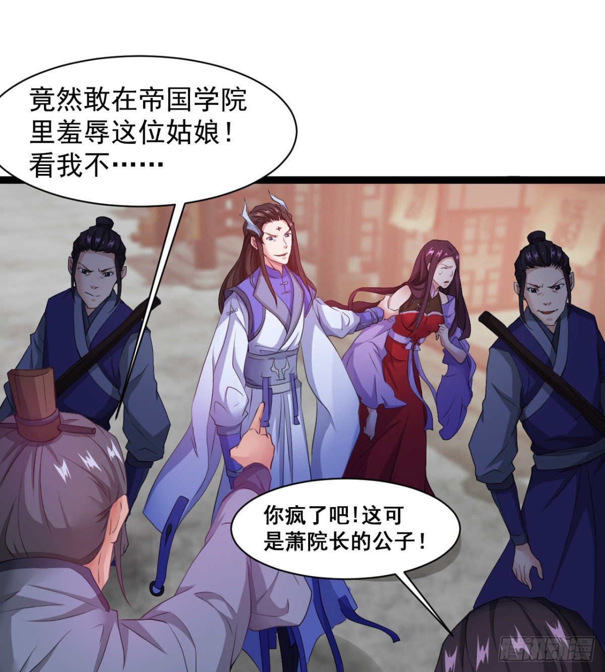 《魔皇师弟实在太专情了》苍蓝学院太子爷 第35页
