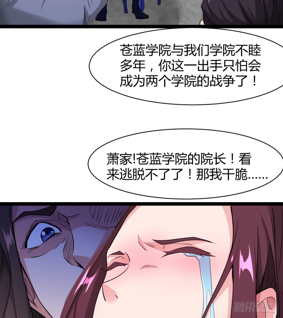《魔皇师弟实在太专情了》苍蓝学院太子爷 第36页