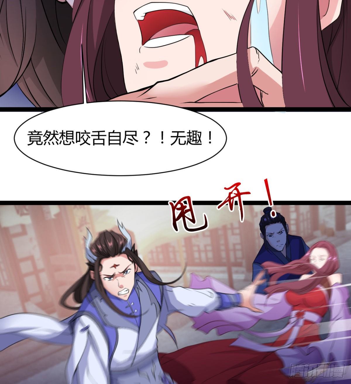 《魔皇师弟实在太专情了》苍蓝学院太子爷 第37页