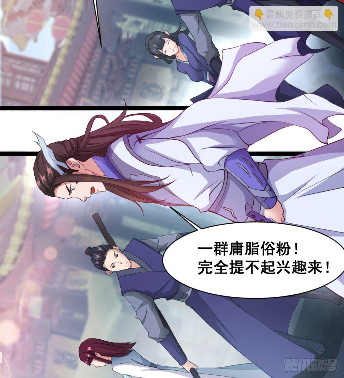 《魔皇师弟实在太专情了》苍蓝学院太子爷 第39页