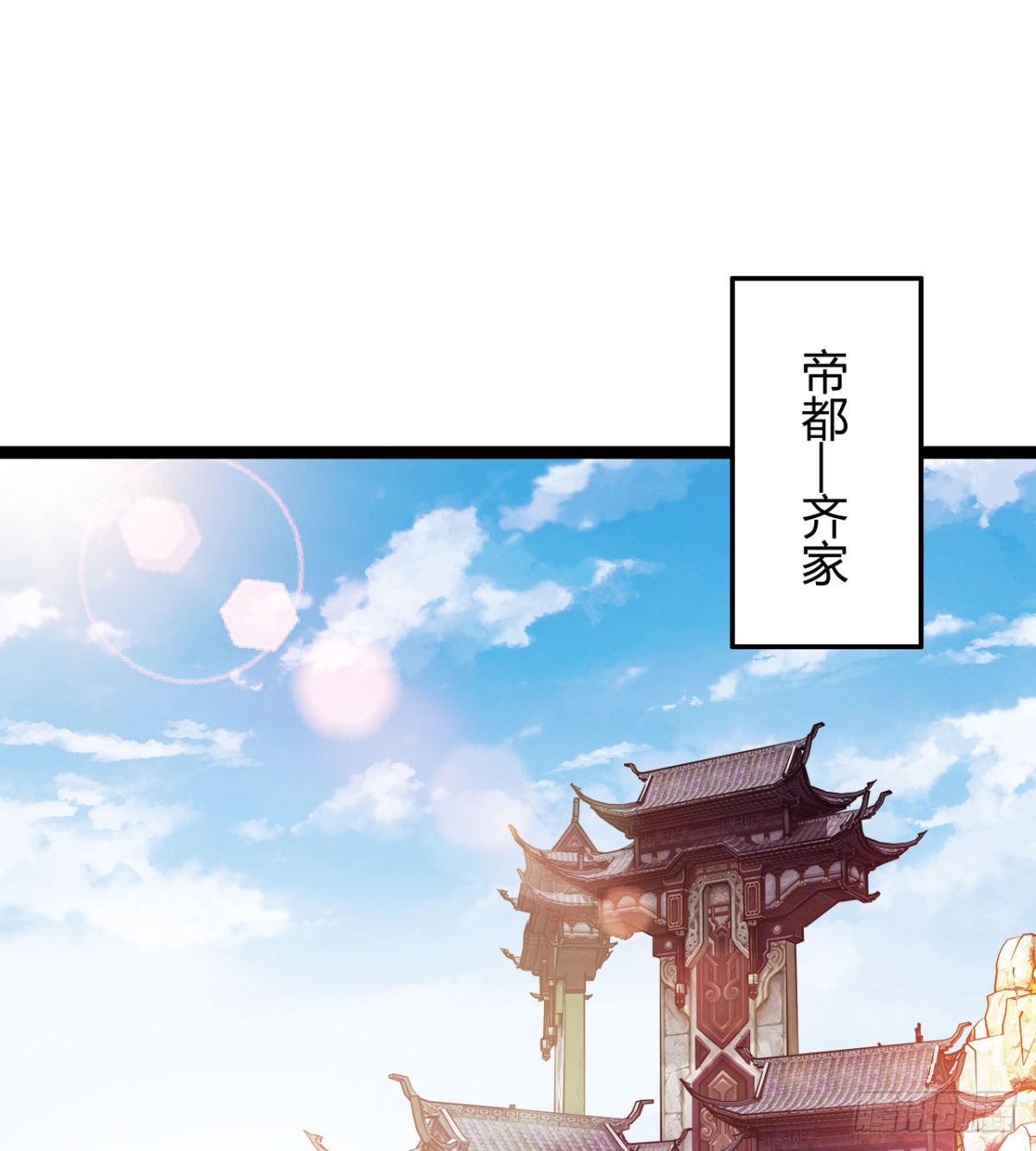 《魔皇师弟实在太专情了》苍蓝学院太子爷 第3页