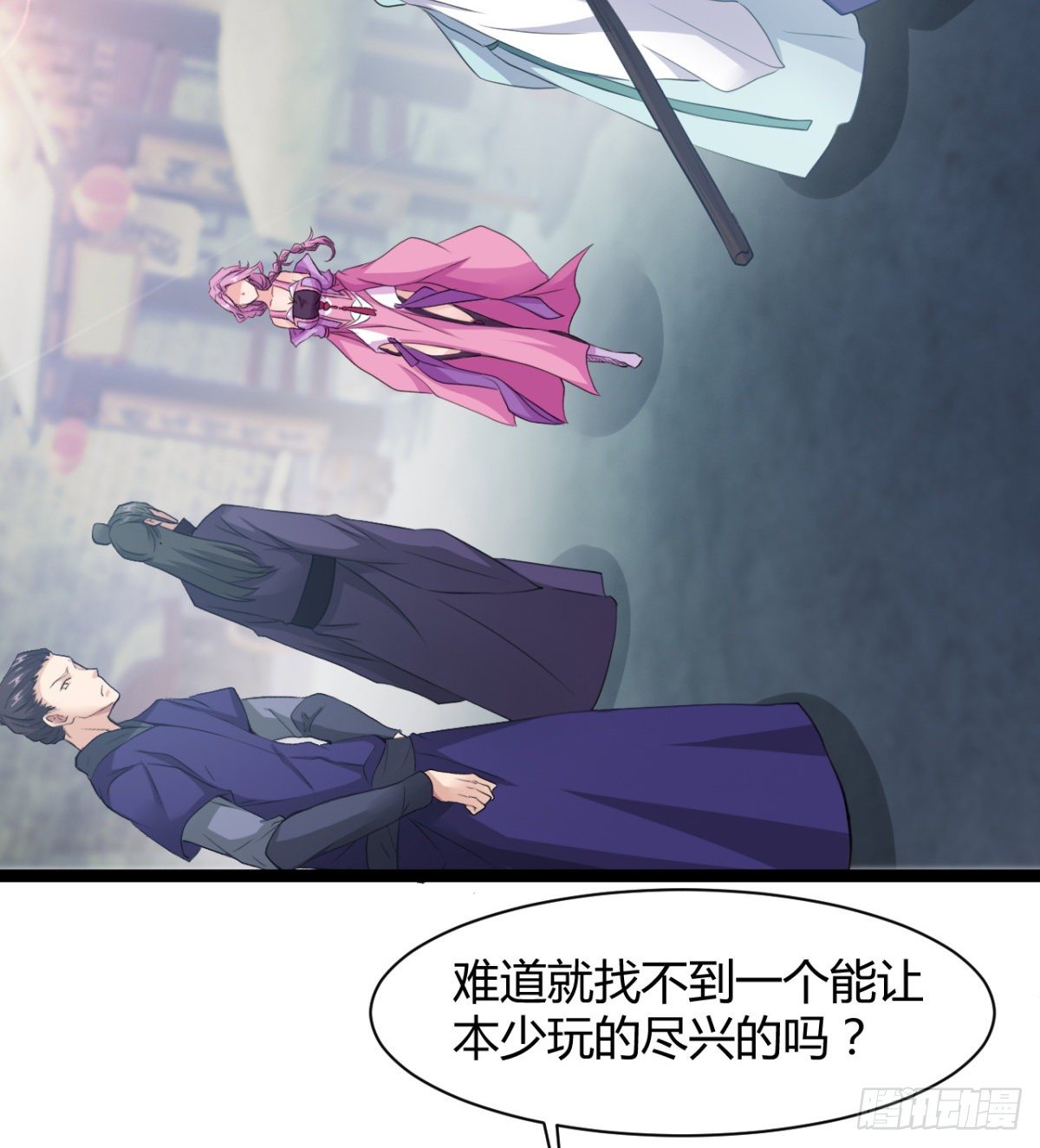 《魔皇师弟实在太专情了》苍蓝学院太子爷 第40页