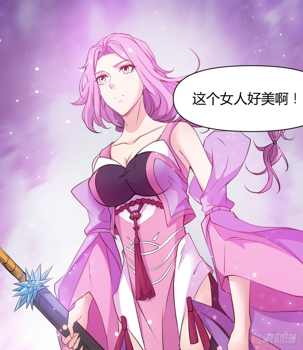 《魔皇师弟实在太专情了》苍蓝学院太子爷 第43页