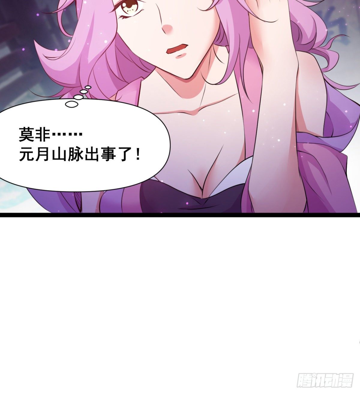 《魔皇师弟实在太专情了》苍蓝学院太子爷 第45页