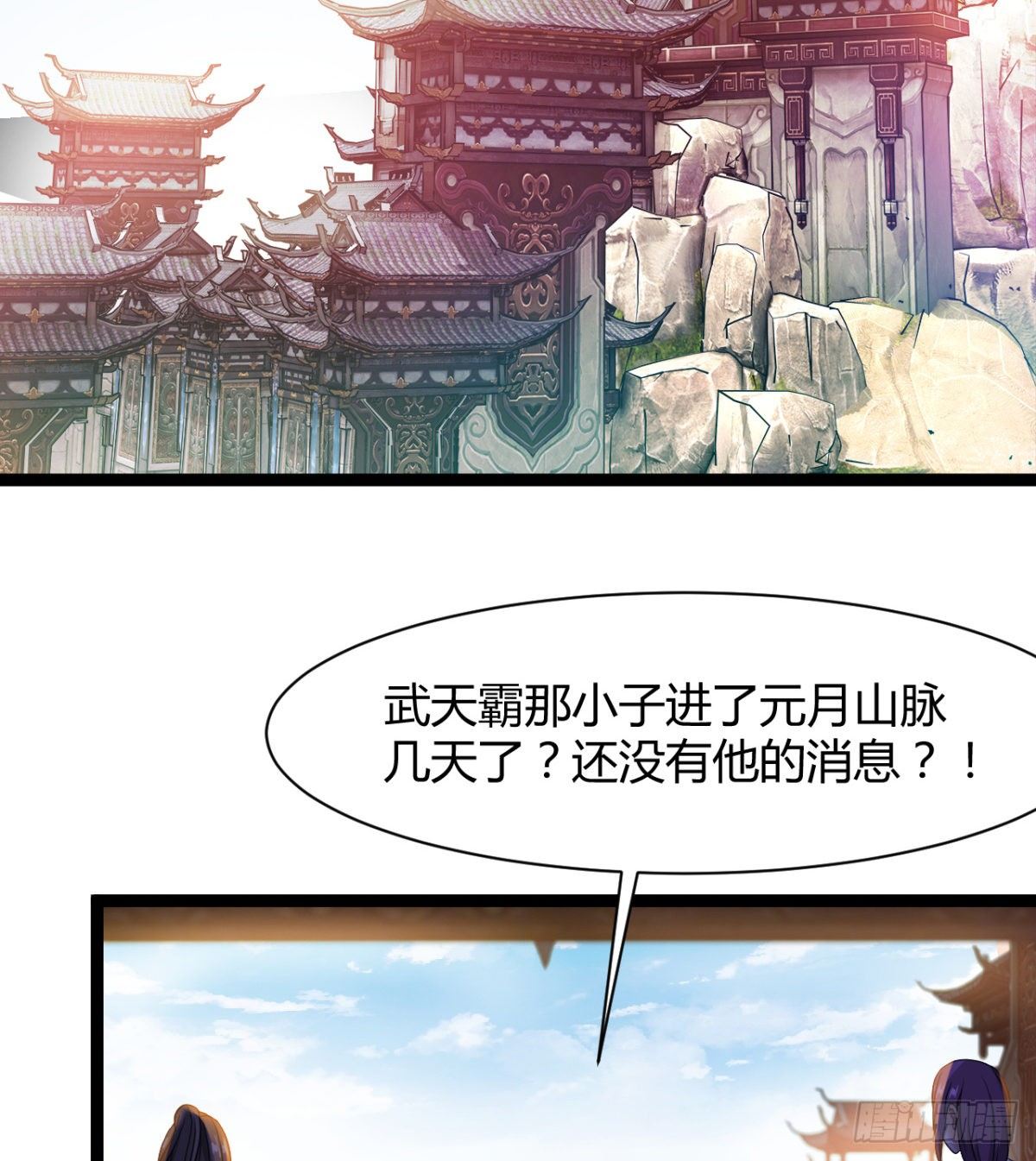 《魔皇师弟实在太专情了》苍蓝学院太子爷 第4页
